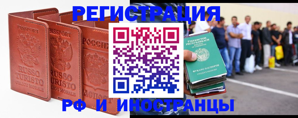 временная регистрация госуслуги в Невеле