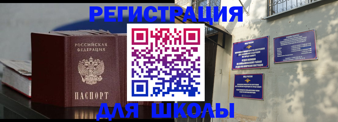 временная регистрация гарантия в Невеле