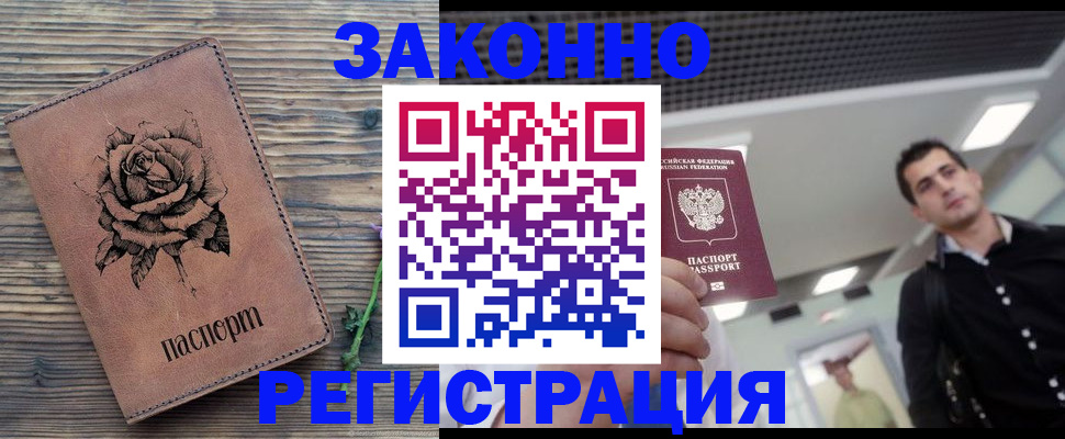 регистрация для дет. сада в Невеле