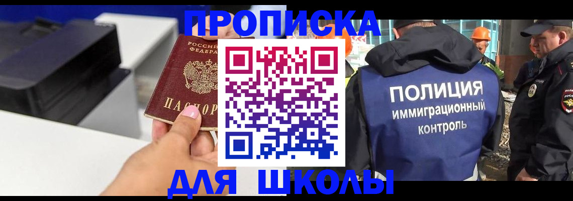 регистрация для дет. сада в Невеле