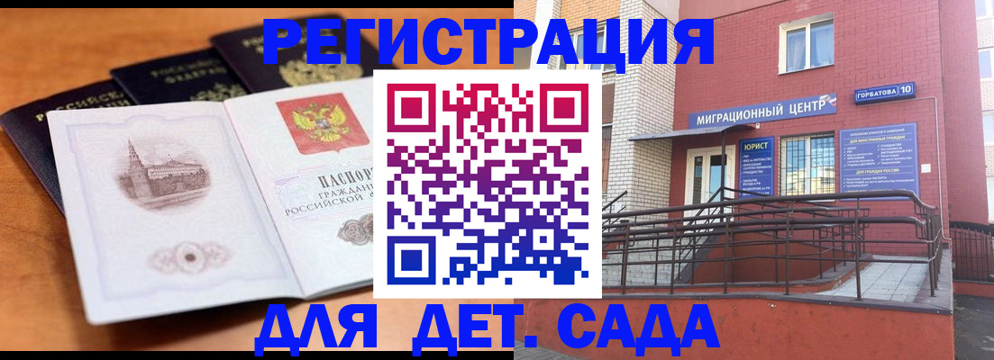 прописка гарантия в Невеле